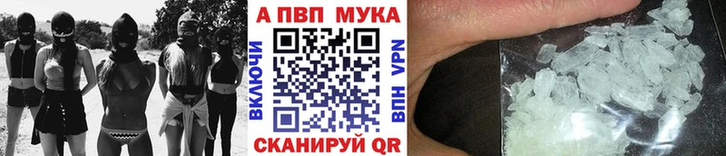 A PVP кристаллы  Сосновый Бор 