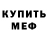 МЕТАДОН белоснежный Grigory Gorodilin