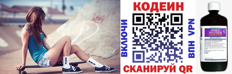 Кодеиновый сироп Lean напиток Lean (лин)  где продают   Сосновый Бор 