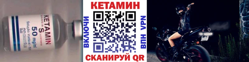 ссылка на мегу tor  Сосновый Бор  КЕТАМИН VHQ 