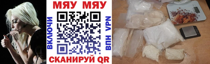 наркота  Сосновый Бор  Мефедрон мяу мяу 