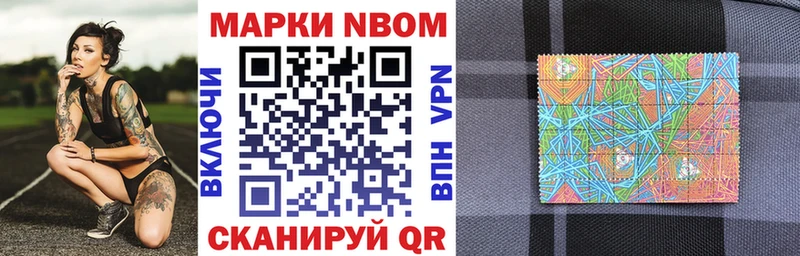 наркотики Сосновый Бор Марки N-bome 1,5мг
